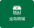 菜島商城