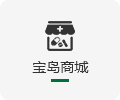 菜島商城